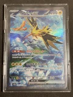 ポケモンカード　サンダーex SAR ポケモンカード】サンダーex sar - メルカリ
