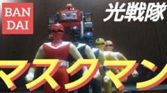 超新星 フラッシュマン フィギュア 消しゴム レトロ レア セット
