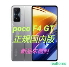 POCO F4 GT 8GB + 128GB Black　新品未開封 Amazon | シャオミ(Xiaomi) SIMフリースマートフォン POCO F4 GT