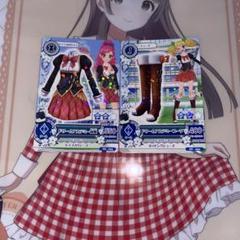 アイカツカード ドリームアカデミー制服 コーデ セット - メルカリ