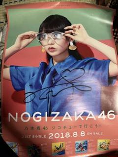 2025年最新】与田祐希 サイン ポスターの人気アイテム - メルカリ