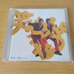 fao-275p 笑うな　在日ファンク