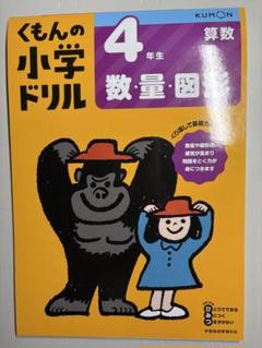 えり☆[裁断済] 未使用くもんの小学ドリル17冊セット3年生＆4年生 くもんの小学4年の総復習ドリル 国語・算数・英語・理科・社会