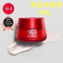 2025年最新】sk2 スキンパワークリーム 80gの人気アイテム