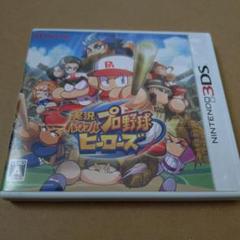 3DS　実況パワフルプロ野球　ヒーローズ