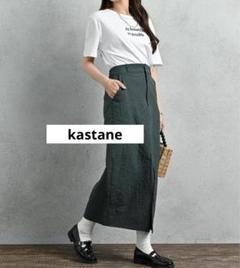【美品♡】kastane カスタネ　サッカーギンガムタイトスカート3カラー