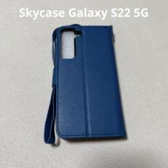 Skycase Galaxy S22 5G ブルー 手帳型ケース