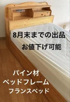 シングルベッドフレームセット　引き出し収納　棚　照明付き　フランスベッド　すのこ