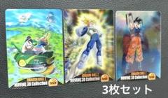 ドラゴンボールZ【3Dコレクションカード】3枚セット★