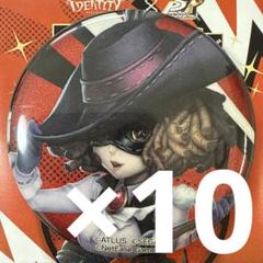 第五人格 庭師 缶バッジ 7個セット