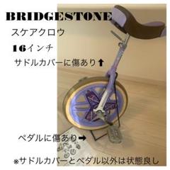 あゆみ様オーダー一輪車カバーNo.267