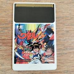 ワタル V0.12 HuCARD