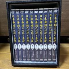 2024年最新】日本舞踊 dvdの人気アイテム - メルカリ