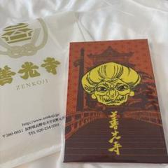 善光寺限定 湯婆婆 御朱印帳 ジブリ - メルカリ