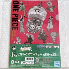ワンピース 大海賊百景1 2 3 4 5 6 7 8 9 10 一番くじ ワールド
