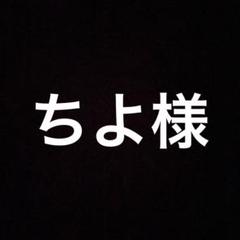 ちよ様のサムネイル