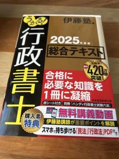 伊藤塾 行政書士 合格テキスト/完成問題集/答練/模試 フルセット 2023年 伊藤塾 行政書士 合格テキスト/完成問題集/答練/模試 フルセット