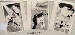 サンデー文化祭　複製原稿セット　名探偵コナン サンデー文化祭 名探偵コナン 複製原画 3枚セット 《会場限定販売品