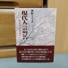 2025年最新】河野十全の人気アイテム - メルカリ