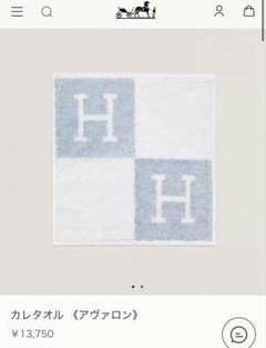 楽天市場】☆ラッピング無料☆エルメス HERMES カレタオル