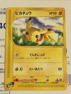ピカチュウ ● 第1弾基本拡張パック 016/128