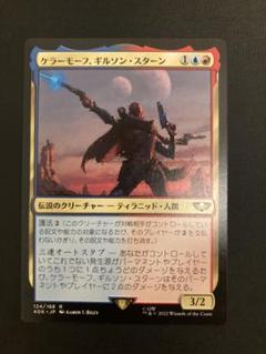 40k ケラーモーフ・ギルソンスターン　日本語　MTG