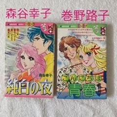赤飯ちゃんとすもも君 1 2巻 メルカリ 赤飯ちゃんとすもも君 1 2巻 メルカリ