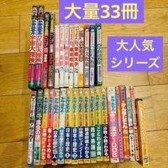 学習シリーズ　ドラえもん名探偵コナンちびまる子ちゃん28冊セット 学習シリーズ ドラえもん名探偵コナンちびまる子ちゃん28冊セット