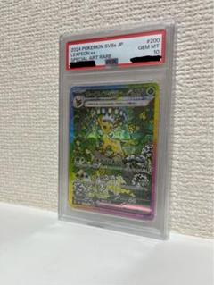 2025年最新】リーフィアEX psa10の人気アイテム - メルカリ