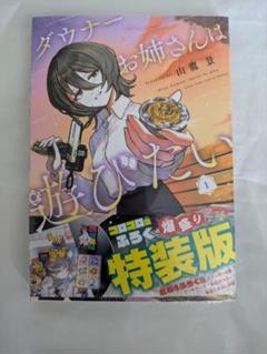 OBSOLETE 上巻（開封）下巻（未開封）〈特装限定版〉 OBSOLETE 上巻（開封）下巻（未開封）〈特装限定版〉