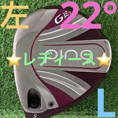 ⭐︎左用 レディース PING G Le2 フェアウェイウッド ULT240 J Amazon | ピン G SERIES GLe2 フェアウェイウッド ULT240 J