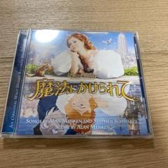 22年最新 Ever Ever After 魔法にかけられての人気アイテム メルカリ