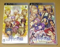神々の悪戯 PSP 2点セット