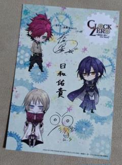 CLOCK ZERO グッズまとめ売り Amazon.co.jp: CZ 寅之助 CLOCK ZERO 杉山紀彰 オト ト クロック