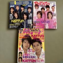 KAT-TUN 雑誌
