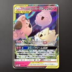 2025年最新】トゲピー&ピィ&ププリンgx rrの人気アイテム - メルカリ