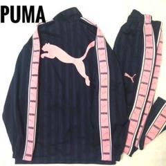 【廃盤未使用】上下セット PUMA ストライプジャージ グレー/ピンク XS 美品✨希少 PUMA ジャージ 上下 セットアップ グレー×ピンク