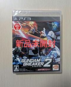 PS3 ガンダムブレイカー2