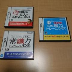 Nintendo DS用 ソフト 3点