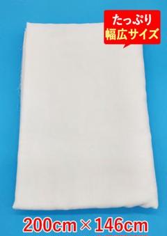 ふんわりダブルガーゼ　良質国産コットン　幅広サイズ2ｍ