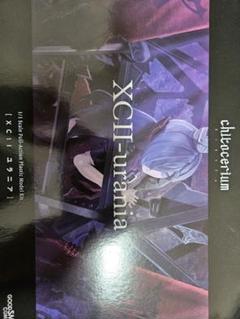 chitocerium: 1/1 Scale Plastic Model Kit - XCII-urania