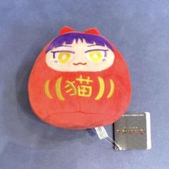 【タグ付き】鬼太郎誕生 ゲゲゲの謎 だるま ぬいぐるみ 猫娘