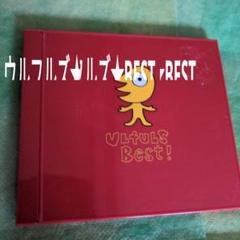 ウルフルズ　BEST　保存版音源のサムネイル