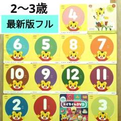 (A)最新版♥こどもちゃれんじぽけっとDVD 　しまじろう♥イングリッシュ
