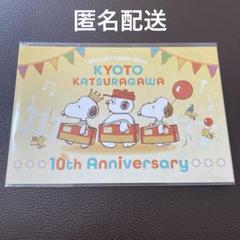スヌーピー　スヌーピータウン　京都 桂川 10th　アートカード 2枚セット