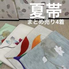 きもの帯　まとめ売り　リメイク用8点セット 博多8寸帯を男性用角帯にリメイク!! | きもの記念日@BLOGS