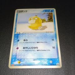 ポケモンカード コダック 明治 プロモ 未開封 2025年最新】Meijiコダックの人気アイテム - メルカリ