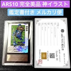 ARR10 鑑定書付き ドラゴンボールヒーローズ MM5-018 DA 孫悟空 ARR10 鑑定書付き ドラゴンボールヒーローズ MM5-018 DA 孫悟空