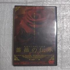 MALICE MIZER/真夜中に交わした約束 薔薇の伝承～序章