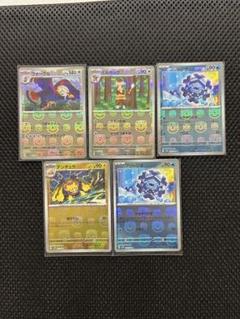 マスターボール　モンスターボール　BW ACE レジェンド　ミラー　2枚セット ポケカ】完全版！最新販売価格ランキング！マスターボールミラー